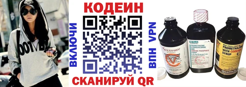 наркота Подольск дарк нет формула Кодеин напиток Lean (лин)