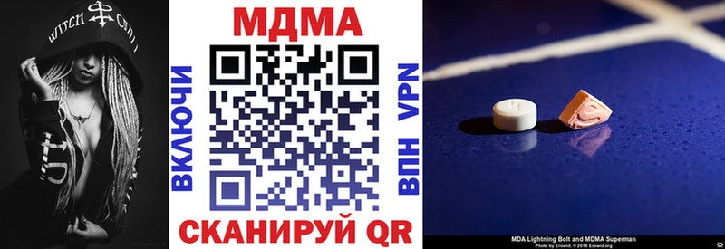 МДМА молли  наркошоп  Подольск 