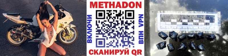 МЕТАДОН VHQ  Подольск 