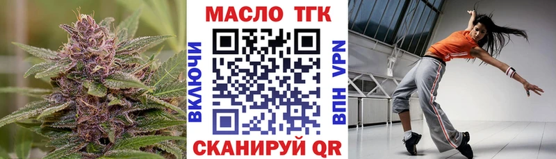 что такое   Подольск  ТГК вейп 